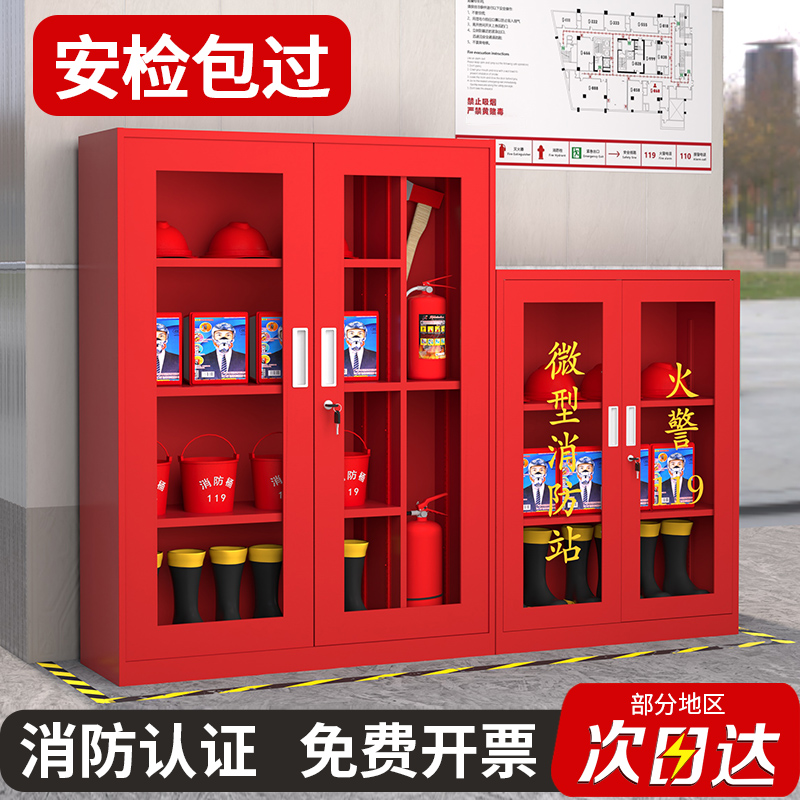 微型消防站消防器材全套消防工具3C认证款灭火箱建筑工地消防柜箱