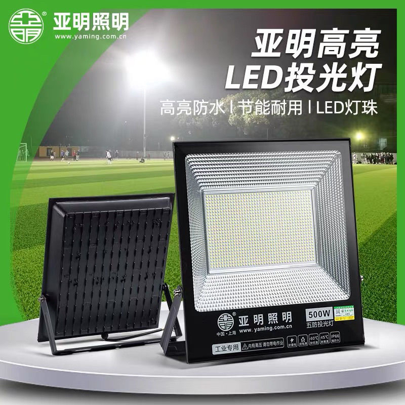 亚明led投光灯50W100W200W户外防水超亮泛光灯射灯工程防雷灯